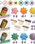 【七夕送禮首選】繽紛小禮盒3罐組｜客製化刻字